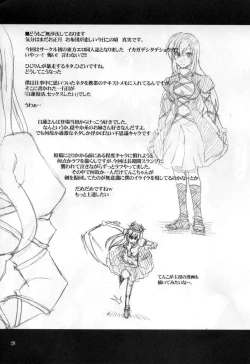 Page 28 of Hijirin to Sex shimasho