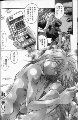 Page 16 of 正義‧勇氣