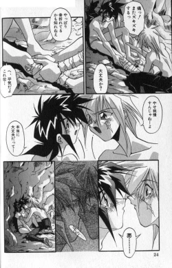 Page 6 of 正義‧勇氣