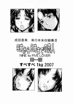 Page 25 of Nine to Five Lover 1