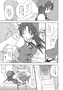Page 4 of Meiling Kawaii yo Meiling
