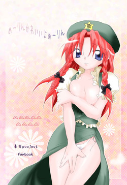 Download Meiling Kawaii yo Meiling