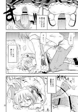 Page 11 of Wareme Party!