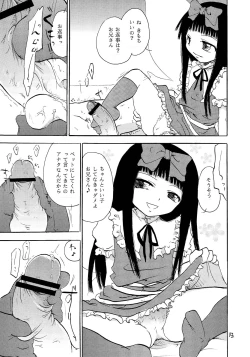 Page 18 of Wareme Party!