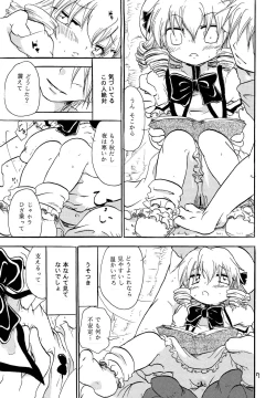 Page 6 of Wareme Party!