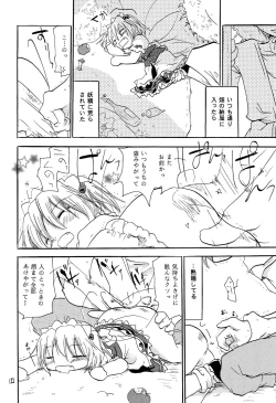 Page 9 of Wareme Party!