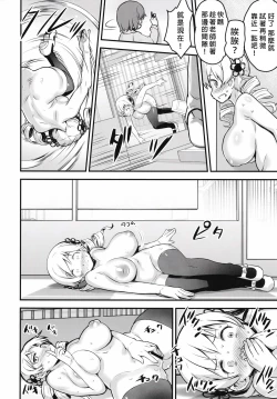 Page 23 of Shiritsu Mitakihara Chuugaku 3-nensei Tomoe Mami Hentai AV Debut