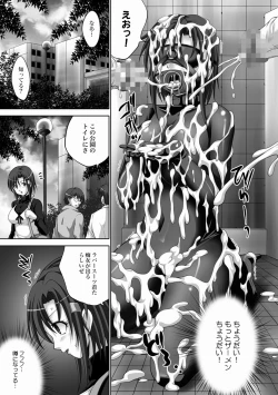 Page 17 of Rubber Suit Chijo Nanami