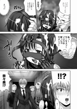 Page 33 of Rubber Suit Chijo Nanami