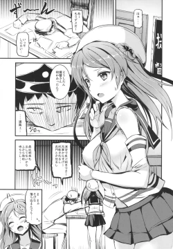 Page 2 of Urakaze-chan ni Shibori Toraretai!