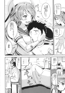 Page 3 of Urakaze-chan ni Shibori Toraretai!
