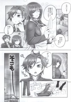 Page 2 of Mirai no Shoudouteki na Machigai