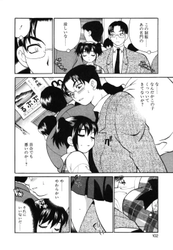 Page 105 of Maid-san to Issho