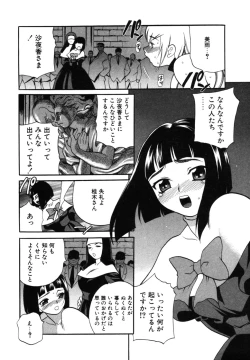 Page 153 of Maid-san to Issho