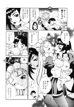 Page 15 of Maid-san to Issho