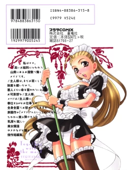 Page 168 of Maid-san to Issho