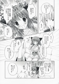 Page 6 of Ronako-san no Tenshoku Jouhou