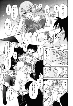 Page 122 of Angel Club 2008-06