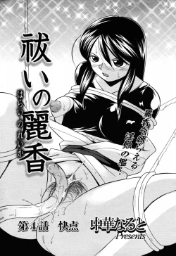 Page 150 of Angel Club 2008-06