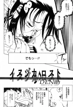 Page 171 of Angel Club 2008-06