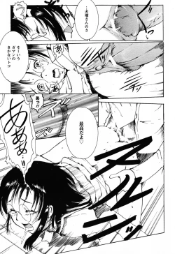 Page 184 of Angel Club 2008-06