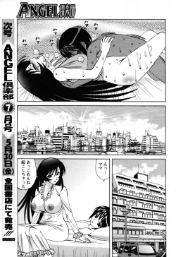 Page 254 of Angel Club 2008-06