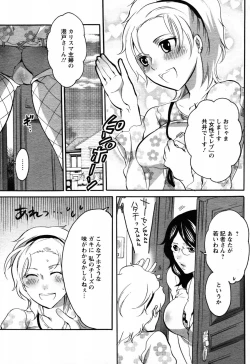 Page 266 of Angel Club 2008-06