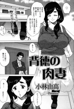 Page 306 of Angel Club 2008-06