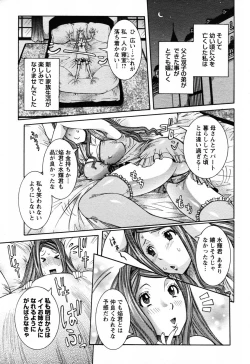 Page 30 of Angel Club 2008-06