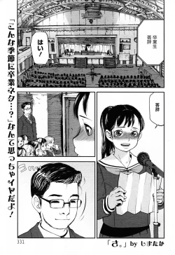 Page 326 of Angel Club 2008-06