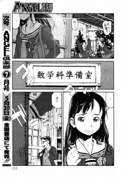 Page 328 of Angel Club 2008-06