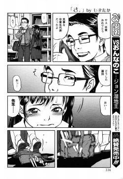 Page 329 of Angel Club 2008-06