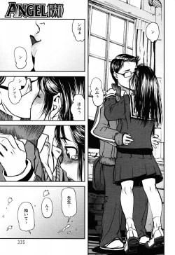 Page 330 of Angel Club 2008-06