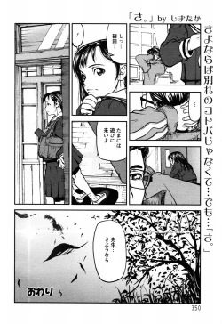 Page 345 of Angel Club 2008-06