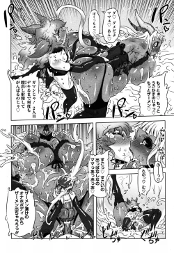 Page 359 of Angel Club 2008-06