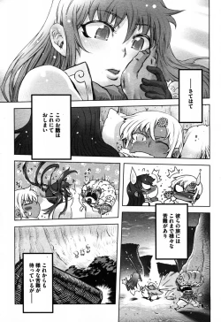 Page 364 of Angel Club 2008-06