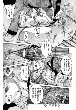 Page 37 of Angel Club 2008-06