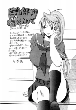 Page 411 of Angel Club 2008-06