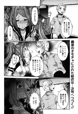 Page 47 of Angel Club 2008-06