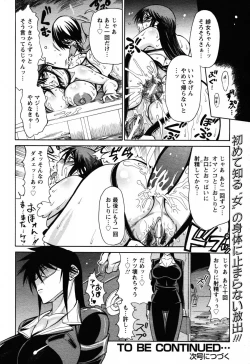 Page 69 of Angel Club 2008-06