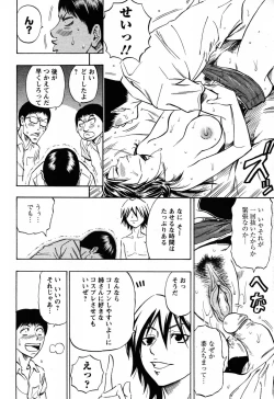 Page 79 of Angel Club 2008-06