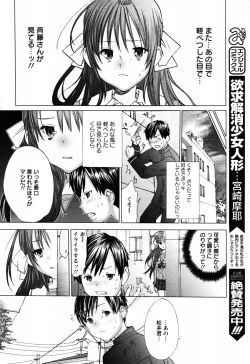 Page 93 of Angel Club 2008-06