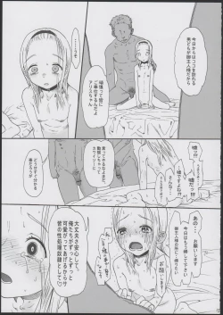 Page 17 of Alice Complex