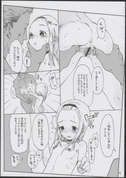 Page 9 of Alice Complex