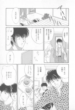 Page 102 of Seishounen Renai Jijou