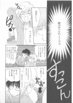 Page 129 of Seishounen Renai Jijou