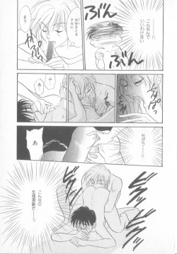 Page 140 of Seishounen Renai Jijou