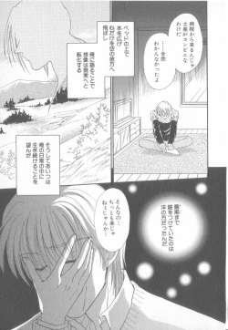 Page 172 of Seishounen Renai Jijou