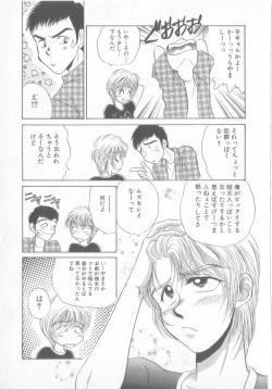 Page 28 of Seishounen Renai Jijou