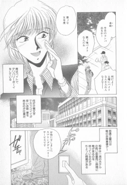 Page 4 of Seishounen Renai Jijou